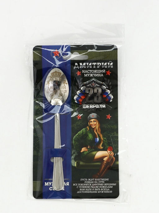 Цена за 3 шт. Ложка чайная именная Дмитрий, 3?14 см