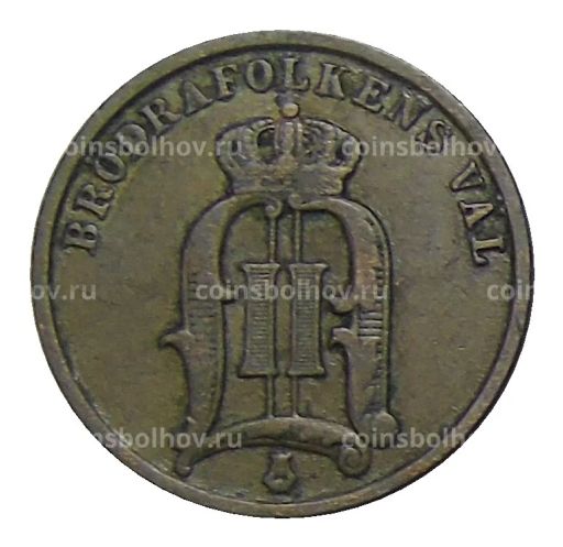 2 эре 1902 года Швеция