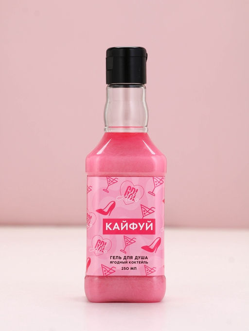 Подарочный набор ЧИСТОЕ СЧАСТЬЕ Для рожденной кайфовать: гель для душа виски 250 мл и мочалка для тела  фото 3