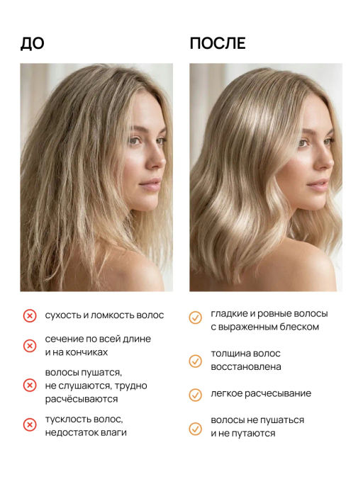 Маска восстанавливающая для сухих и ломких волос 500 мл Meela Meelo  фото 5