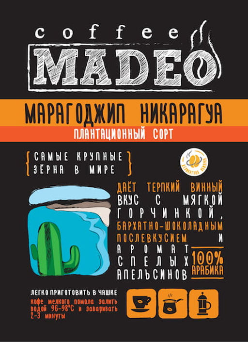 Кофе натуральный Марагоджип Никарагуа 200 г - Madeo фото 2
