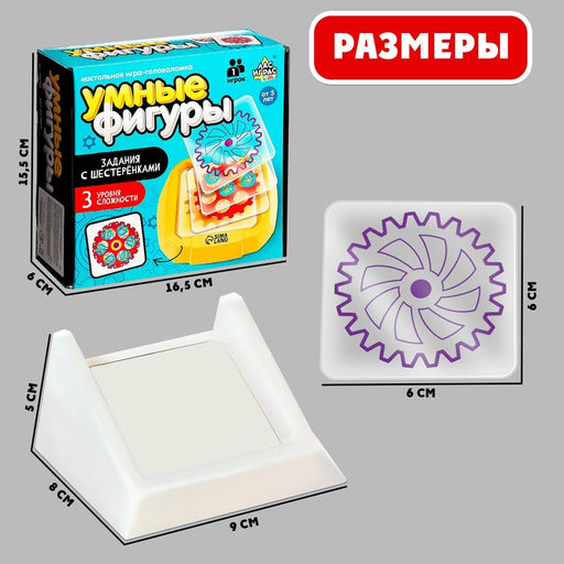 Настольная игра-головоломка Умные фигуры. Задания с шестерёнками - Лас играс kids фото 3