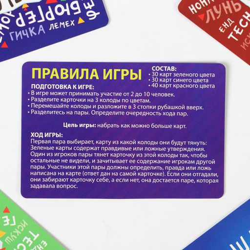 Настольная игра-викторина для взрослых Пара нормальные новая версия, 100 карт, 18+ - Лас Играс фото 6