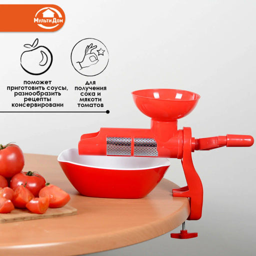 Соковыжималка механическая для томатов VL53-80 - Мультидом фото 4