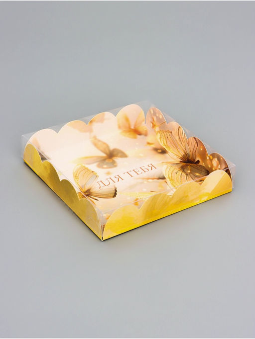 Цена за 5 шт. Коробка для печенья, «Для тебя», 15×15×3 см