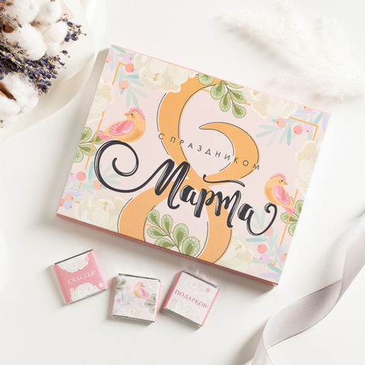 Набор 12 шоколадок С праздником 8 марта (розовый с бежевым) - 8 чудо фото 2