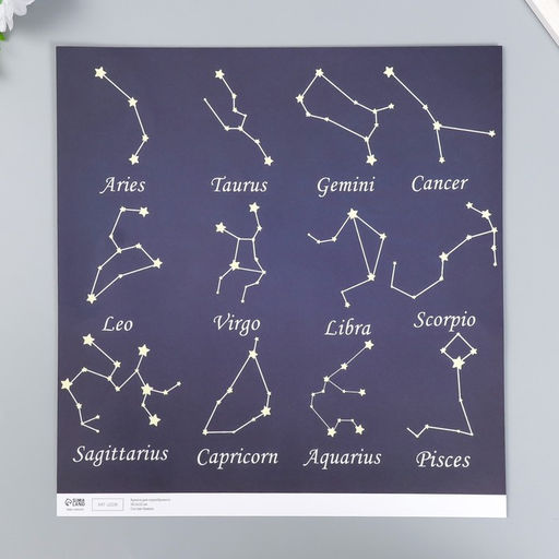 Цена за 5 шт. Бумага для скрапбукинга двусторонняя «Созвездия», плотность 180 г, 30.5×32 см