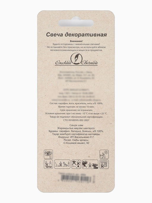 Цена за 2 шт. Свеча в торт на шпажке «Жемчужная», цифра 4, шампань