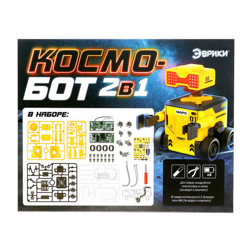 Электронный конструктор Космобот, 2 в 1, радиоуправляемый, на батарейках, 82 детали - Эврики фото 14
