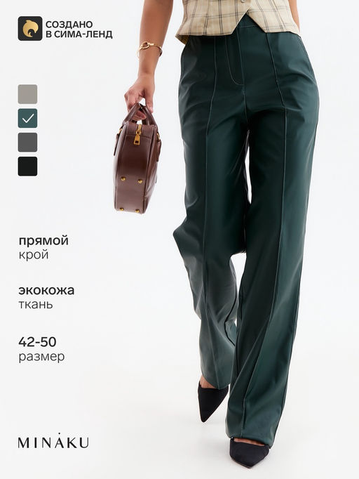 Брюки женские из экокожи MINAKU: Eco leather, зелёные, размер 44