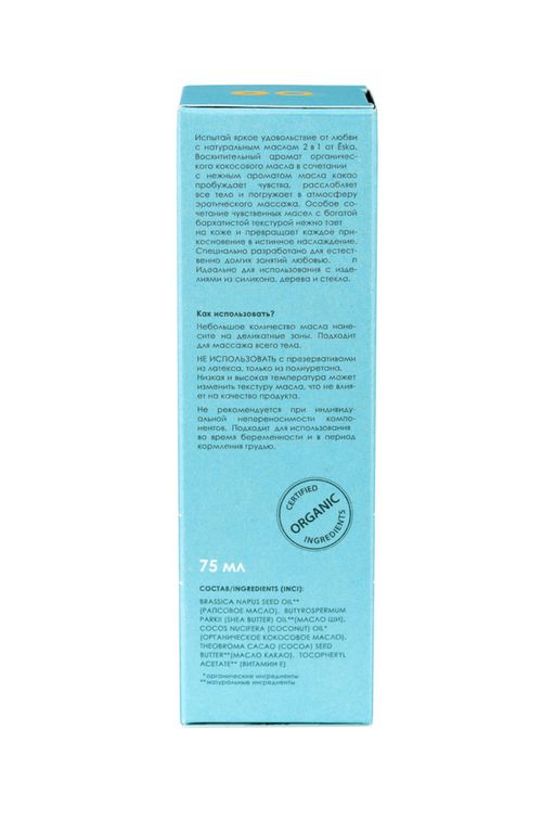 Лубрикант ESKA 2 в 1 на масляной основе, 75 мл