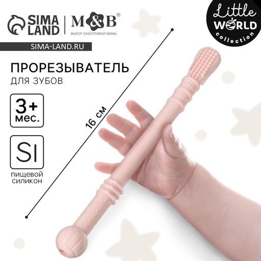 Прорезыватель силиконовый M&B, логопедический, от 3 мес., розовый