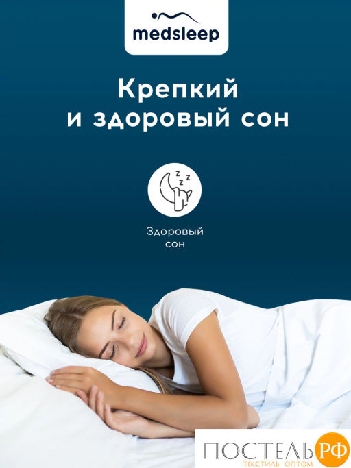 Подушка MEDSLEEP МЕДЕО L хлопок-тик/пух утиный, 1250 г  фото 9