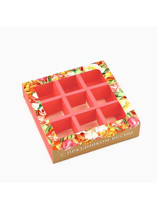 Цена за 5 шт. Коробка под 9 конфет с ячейками 8 марта 14.5?14.5?3.5 см