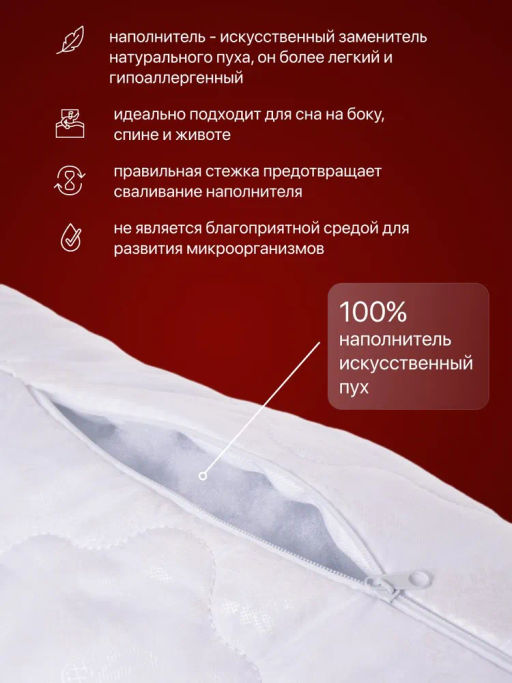 Подушка Махаббат 50/70 поплекс Б/М