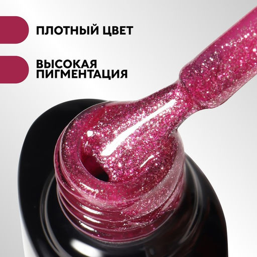 Гель лак для ногтей, CHROME, шиммерный, 3-х фазный, 8мл, LED/UV, цвет ярко-розовый (017) - Queen fair фото 2