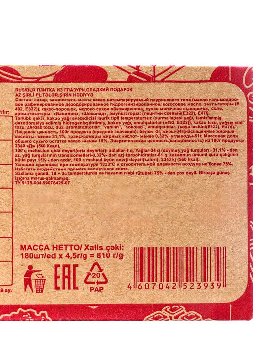 Цена за 180 шт. Шоколадная медаль новогодняя Лошадки, МИКС, 4.5 г - Simaland фото 6