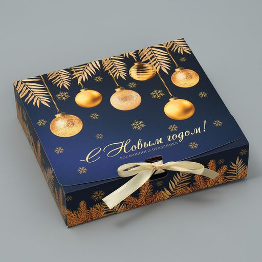 Цена за 3 шт. Коробка подарочная новогодняя складная «Роскошного праздника», 20 х 18 х 5 см
