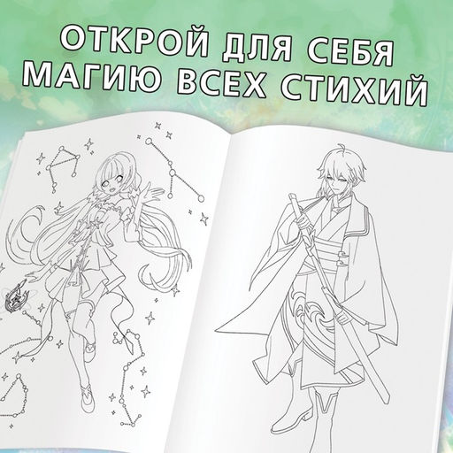 Раскраска Клятва свободы, А4, 16 стр., Аниме - Буква-Ленд фото 3