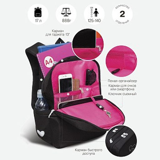 RG-366-1 Рюкзак школьный - Grizzly фото 38