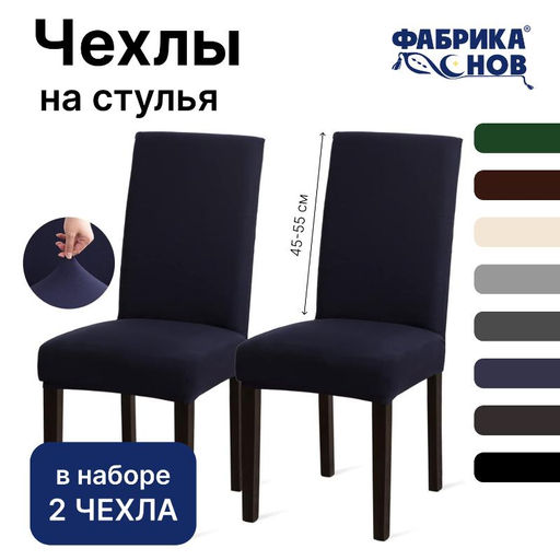 Однотонный чехол 45х65, 2 шт в комплекте - Фабрика снов фото 6