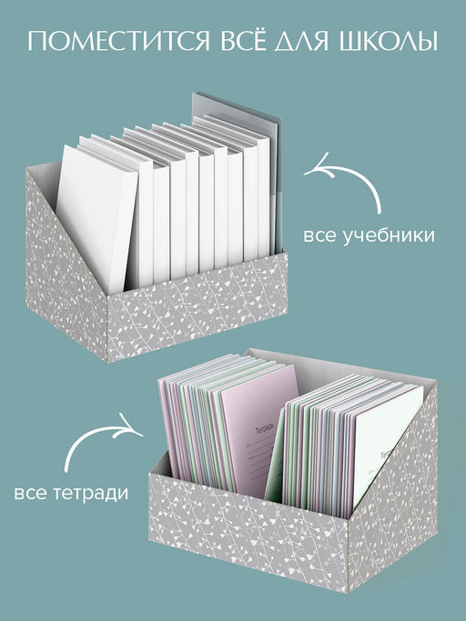 VAL BT-G-VP-300 Лоток - органайзер для бумаг, 30*23*20 см., набор 2 шт., BOTANIC GREY, шт - Valiant фото 4