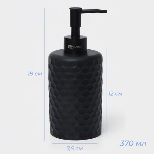 Набор аксессуаров для ванной комнаты SAVANNA, 2 предмета, дозатор, стакан, чёрный фото 4