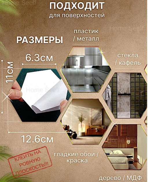 Зеркальные наклейки на зеркало соты на стену 12шт/набор,12.6*11, атласное серебро