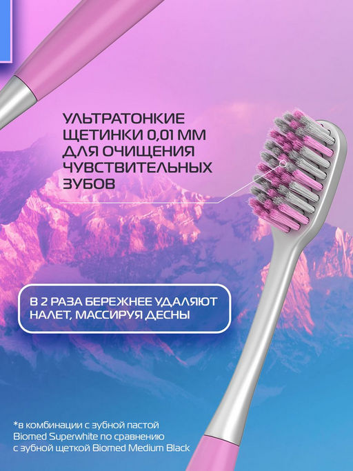 НОВИНКА! Зубная щетка Biomed Pink Salt Soft - Splat фото 4