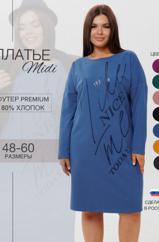 Платье женское П-164 (футер с лайкрой) Индиго - Elenatex фото 38