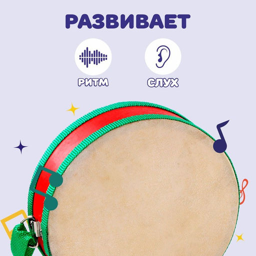 Игрушка музыкальная Лесная мастерская «Барабан», бумажная мембрана, 14×14×4.5 см, МИКС