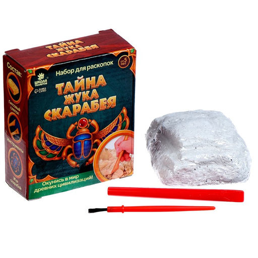 Раскопки «Тайна жука Скарабея»