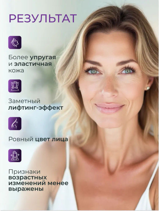 ETRE Крем ночной д/лица 55+ ROYAL LIFTING 50 мл