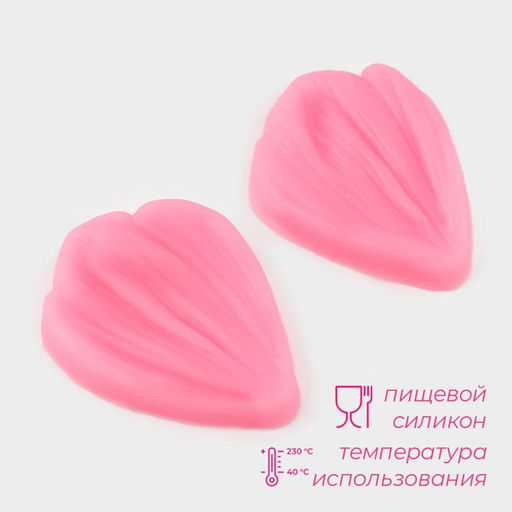 Цена за 2 шт. Молд кондитерский Доляна Цветочный лепесток, 2 шт., силикон, 4.5?3 см, МИКС  фото 2