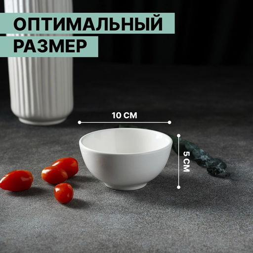 Салатник фарфоровый толстостенный White Label, 170 мл, d=10 см, цвет белый - Доляна фото 3