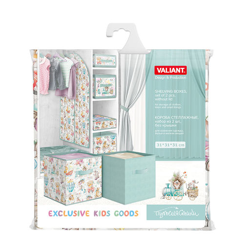 Набор коробов стеллажных без крышки, 2 шт., 31*31*31 см и 31*31*31 см, ПУТЕШАСТИКИ, шт - Valiant фото 7
