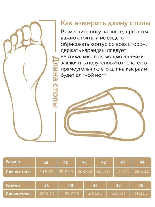 Тапочки мужские арт.93