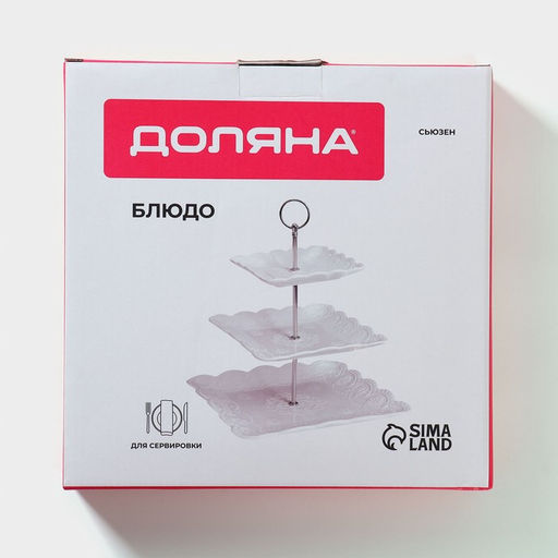Этажёрка Фруктовница Доляна Сьюзен, 3 яруса, 14.5/20/24.5 см, фарфор, белая  фото 5
