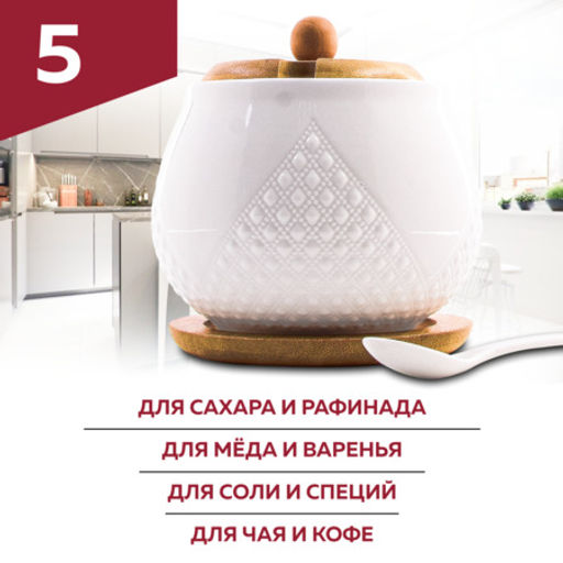 60316 Сахарница на подставке 600 мл фарфор/бамбук LR (х36) - Mayer&boch фото 5