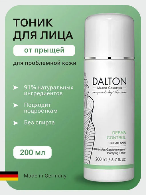 DERMA CONTROL ПРОТИВОВОСПАЛИТЕЛЬНЫЙ ОЧИЩАЮЩИЙ ТОНИК 500мл - Dalton фото 2