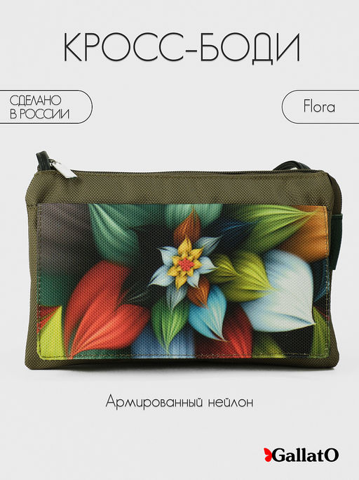 Сумка FLORA
