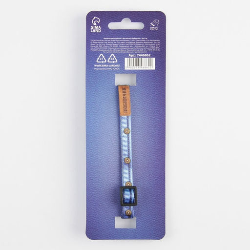 Ошейник для собак и кошек с фастексом Любимчик, 30х1 см - Пушистое счастье фото 4