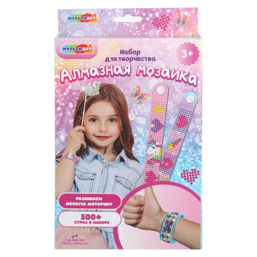 Набор для создания браслетов "Принцесса" 2 основы, 500+ страз (AMBR-130434, 402860)