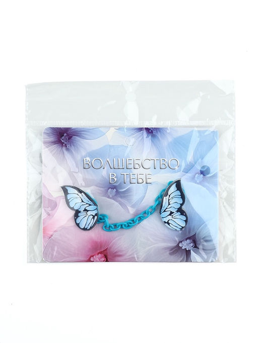 Цена за 2 шт. Значки на цепочке Волшебство в тебе, 13?10 см, набор 2 шт.