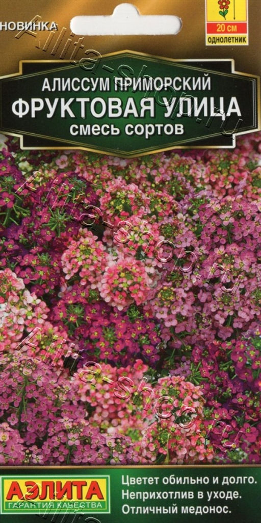 Алиссум Фруктовая улица (смесь сортов) 0,05г (Аэлита)