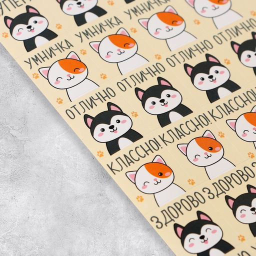 Цена за 10 шт. Наклейки бумажные оценки «Милые зверушки», 10.5 × 18 см