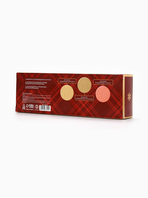 Бомбочки для ванны, аромат: глинтвейн, печенье и тыква, набор 3?100 г, Ural Lab