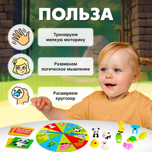 Тактильное лото «Весёлые зверята», 10 карточек, 3+