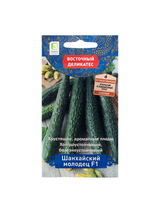 Набор семян Огурец "Шанхайский молодец" F1, партенокарпический, 5 шт.