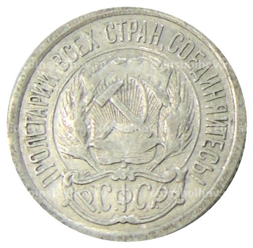 10 копеек 1923 года